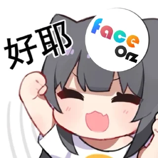 Sticker from @Orz_mini 冲冲冲