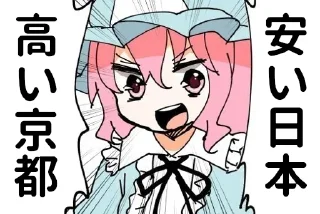 🇯🇵 emoji @jputa 自分用 Telegram sticker 9 of 101
