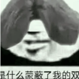 Sticker from 泽知的小黑子合集