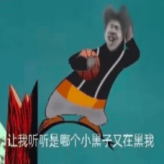 Sticker from 泽知的小黑子合集