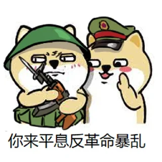 🔫 emoji 你来 Telegram sticker 8 of 22