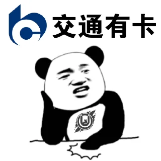 Sticker from 动态表情包集合 @dtbqb666