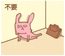 Sticker from 角落廢物