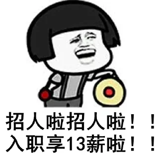 🤩 emoji 鸡儿招聘   @jierHR Telegram sticker 4 of 120