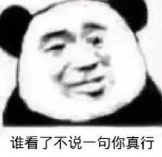 👀 emoji 鸡儿招聘   @jierHR Telegram sticker 20 of 120