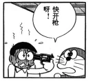 🐱 emoji 哆啦A梦1 Telegram sticker 23 of 72
