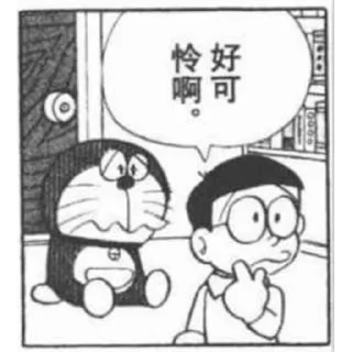 Sticker from 哆啦A梦梗图
