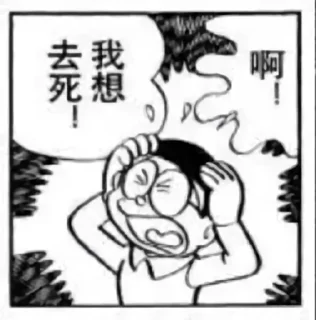 😖 emoji 哆啦A梦 @QAQ_K Telegram sticker 19 of 109