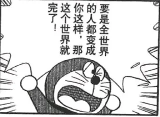 😓 emoji 哆啦A梦 @QAQ_K Telegram sticker 13 of 109