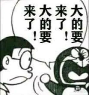 😤 emoji 哆啦A梦 Telegram sticker 8 of 68