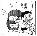 Sticker from 哆啦A梦1