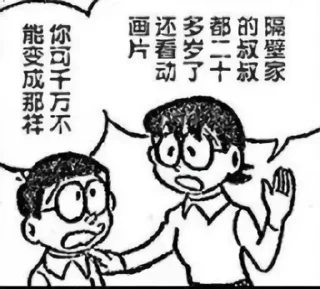 🤥 emoji 哆啦A梦 @QAQ_K Telegram sticker 2 of 109