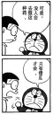 🐱 emoji 哆啦A梦1 Telegram sticker 24 of 72