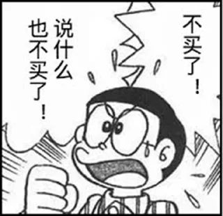 😡 emoji 哆啦A梦 @QAQ_K Telegram sticker 23 of 109