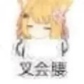 😀 emoji ㅤ SpongeBob 绵鸣 🅥的贴纸包（1） Telegram sticker 13 of 120