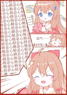 🍬 emoji 嘉然今天吃什么 Telegram sticker 15 of 41