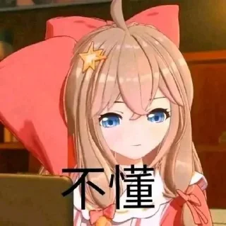 🤔 emoji 嘉然今天吃什么 Telegram sticker 23 of 41