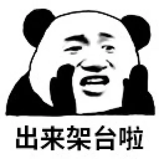 Sticker from HAM专用表情包