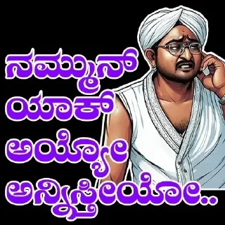 😒 emoji AK Kiccha Stickers Telegram sticker 11 of 45