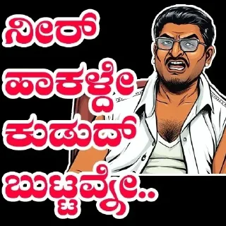 🙄 emoji AK Kiccha Stickers Telegram sticker 15 of 45