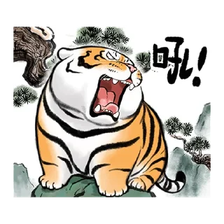 🐯 emoji 猛虎下山 2.0 Telegram sticker 23 of 40