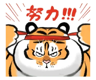 🧐 emoji 猛虎下山 2.0 Telegram sticker 14 of 64