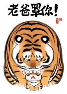 🐯 emoji 猛虎下山 Telegram sticker 4 of 120