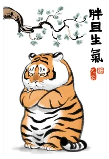 🐯 emoji 猛虎下山 Telegram sticker 22 of 120