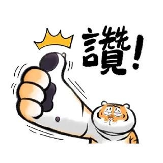 🐯 emoji 猛虎下山 2.0 Telegram sticker 18 of 40