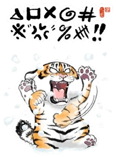 🐯 emoji 猛虎下山 Telegram sticker 3 of 120