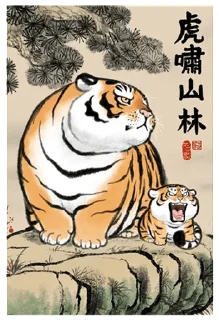 🐯 emoji 猛虎下山 Telegram sticker 2 of 120