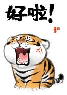 🐯 emoji 猛虎下山 Telegram sticker 17 of 120