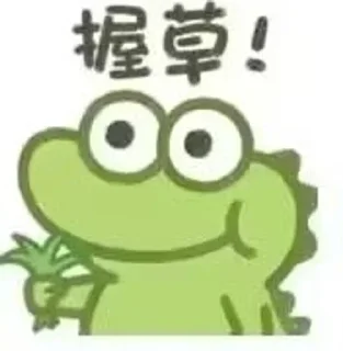 😲 emoji 认准皮肤号频道 @YYDSXYNB Telegram sticker 17 of 24