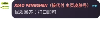 💬 emoji 代开/代付/僵尸粉/TG号认准@xpsnb668 Telegram sticker 21 of 24