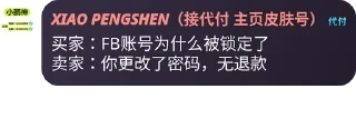 💬 emoji 代开/代付/僵尸粉/TG号认准@xpsnb668 Telegram sticker 18 of 24