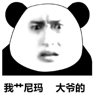 😳 emoji 人均年入百万 Telegram sticker 1 of 79