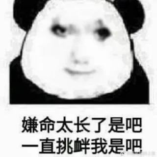 😡 emoji 草泥马有实力表情包 Telegram sticker 9 of 77