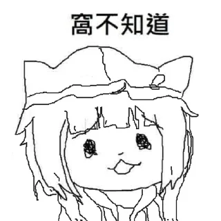 🤔 emoji 窩不知道 Telegram sticker 14 of 29