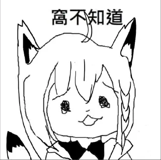 🤔 emoji 窩不知道 Telegram sticker 19 of 29