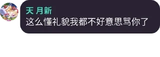 Sticker from 名言警句 @keqingIsMyLove