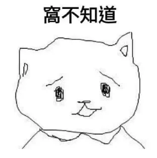 🤔 emoji 窩不知道 Telegram sticker 8 of 29