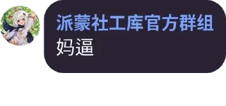 😡 emoji 名人名言 via @FreeSGKshare_bot Telegram sticker 19 of 33