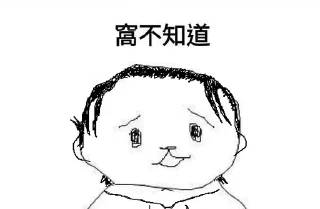 🤔 emoji 窩不知道 Telegram sticker 12 of 29