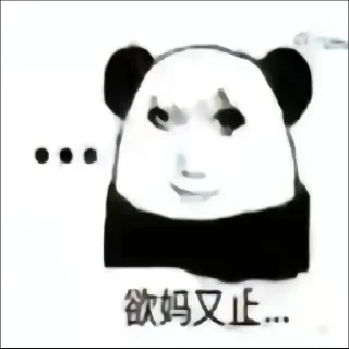 😐 emoji 🐉龙图 Telegram sticker 10 of 26