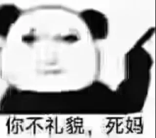 Sticker from 龙颜龙语 @ohmy_ygly
