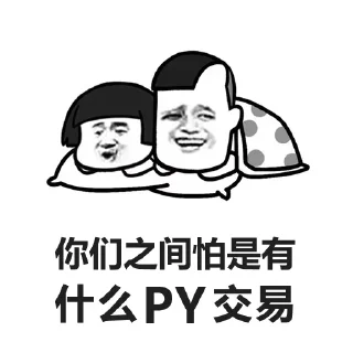 😌 emoji 张大帅 Telegram sticker 6 of 118