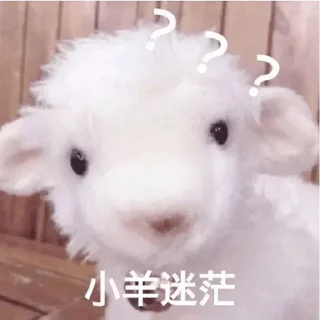 🐑 emoji 小羊 Telegram sticker 8 of 48