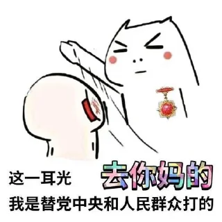 👋 emoji ༺ཌༀ成都俱乐部ༀད༻ @CD_julebu Telegram sticker 21 of 120