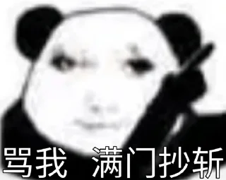 Sticker from 贱の龙图