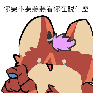 ❓ emoji 丹波ㄋㄨㄚˋ Telegram sticker 20 of 48